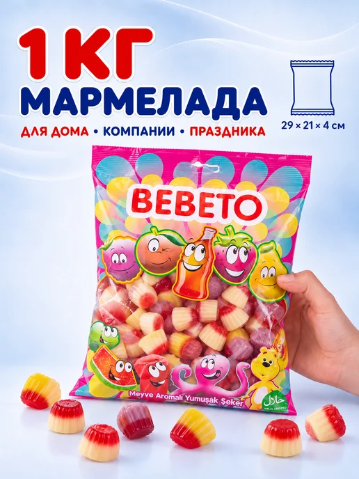 BEBETO Мармелад жевательный ваниль, клубника, ежевика и банан, 1 кг, 1 кг, фото 4