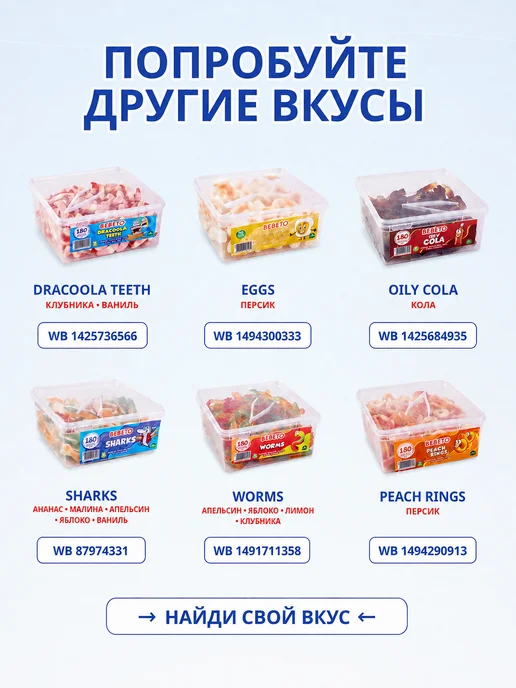 BEBETO Мармелад жевательный ваниль, клубника, ежевика и банан, 1 кг, 1 кг, фото 7