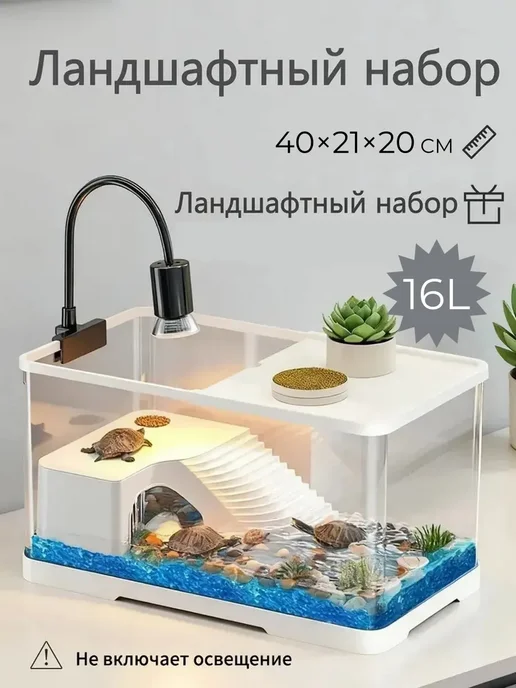 аквариум для, 40*20*21 см, 40x20