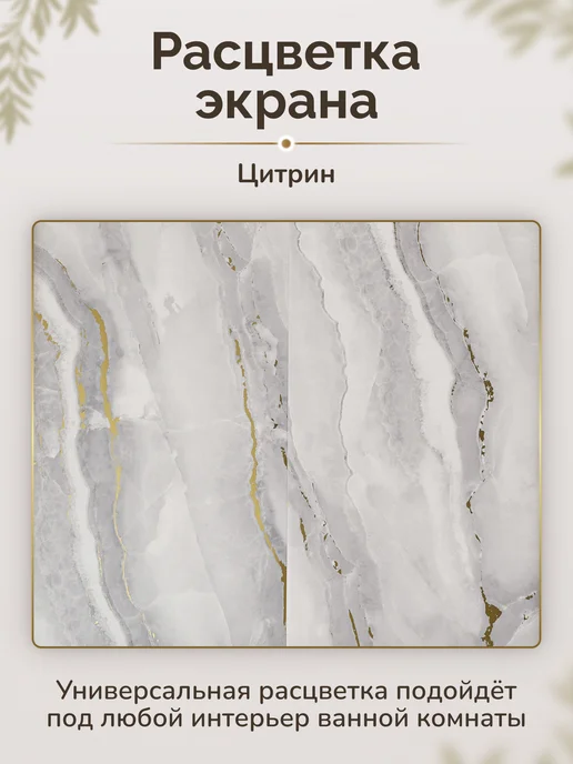 Comfort Alumin Group Экран под ванну Цитрин 120 см, профиль серебро, серебристый, фото 7