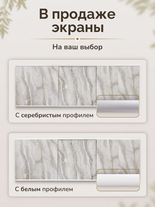 Comfort Alumin Group Экран под ванну Цитрин 120 см, профиль серебро, серебристый, фото 8