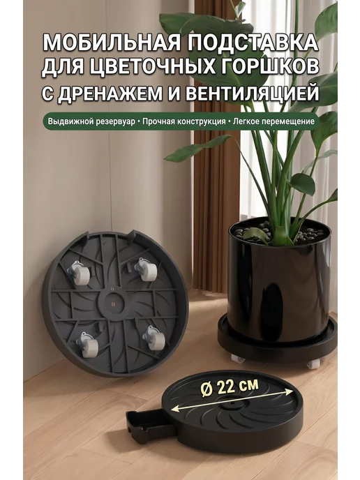 RNK Подставка для цветов на колесиках 360, черный, фото 2