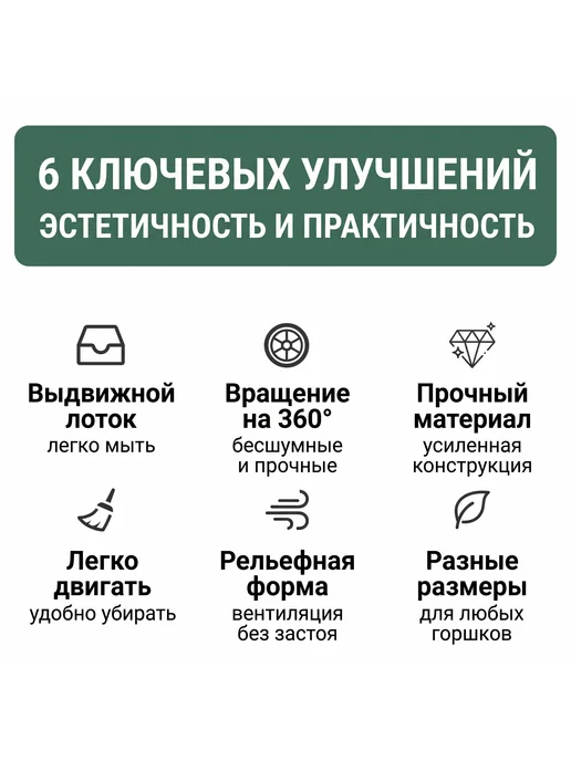 RNK Подставка для цветов на колесиках 360, черный, фото 4