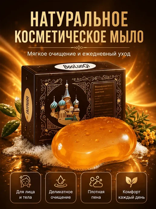 Мыло от подростковых прыщей, вариант, фото 6