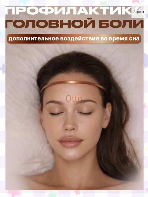 Ободок, вариант, фото 6