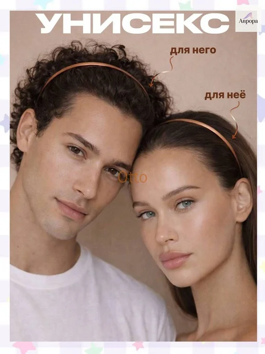 Ободок, вариант, фото 8