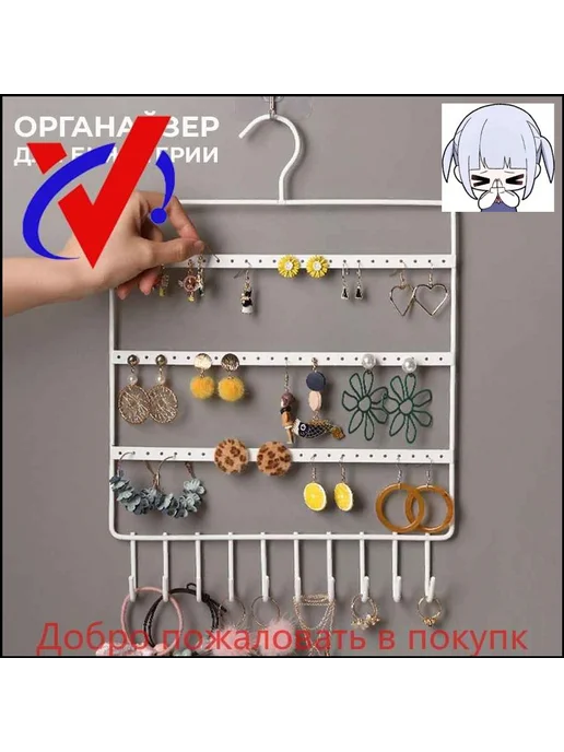 Нет бренда Подставка для украшений черная, 18х16х12 см, 27x3x37 см