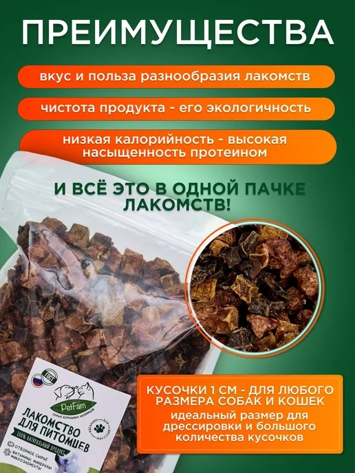 Микс лакомств 1 см для дрессировки собак и кошек 300 г вымя, 300 г, фото 2