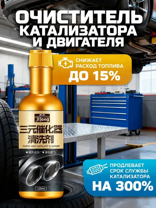 Присадка автомобильная, 120 мл, 120 мл