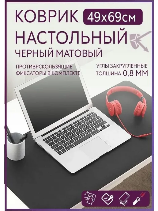 Коврик для стола 69 см x 49 см, материал Полимерный материа, вариант, фото 2