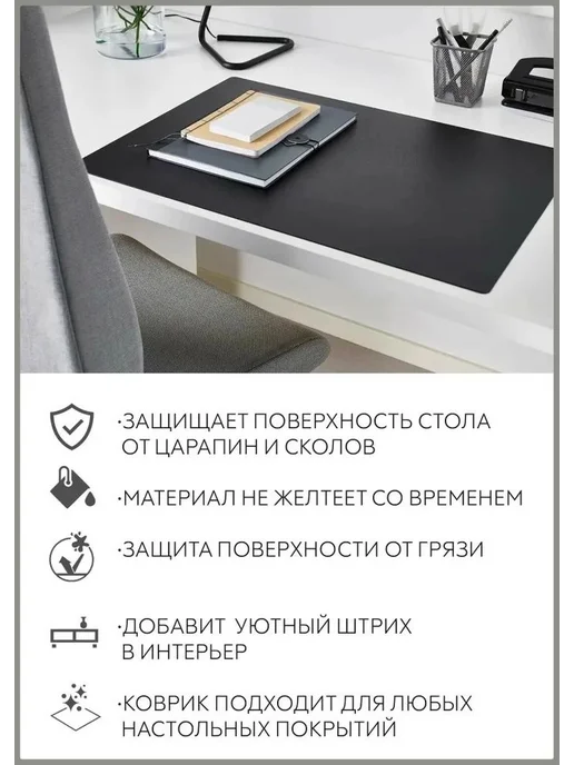Коврик для стола 69 см x 49 см, материал Полимерный материа, вариант, фото 3