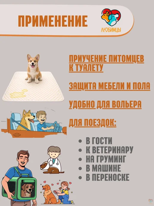 Пеленка многоразовая для животных 30 на 40 см 2 шт, 2 шт, фото 4