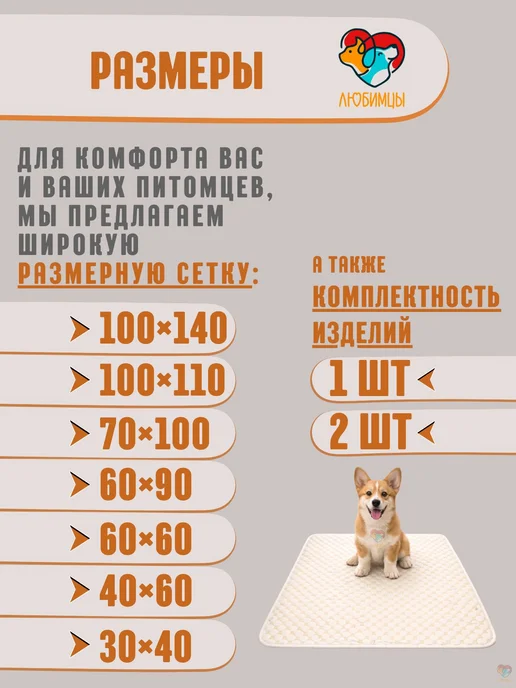 Пеленка многоразовая для животных 30 на 40 см 2 шт, 2 шт, фото 5