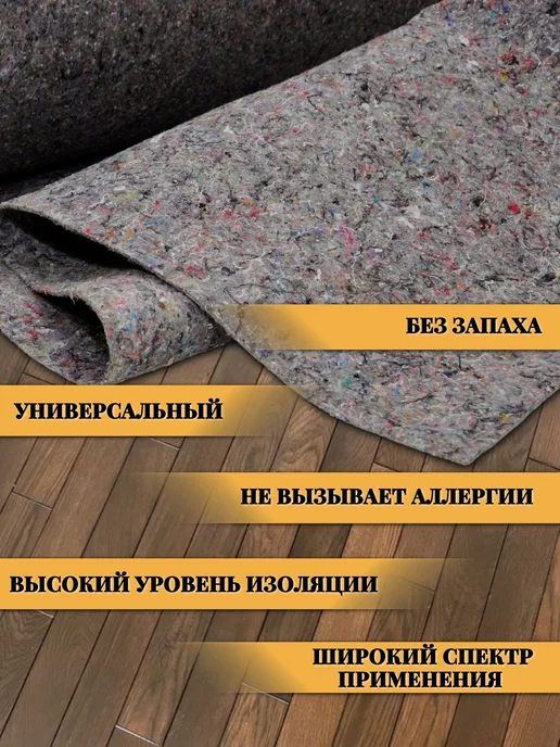 Термовойлок иглопробивной 500 г м², 4 мм, рулон 0,5 м, шум, 500 г, 0,5 м, фото 2
