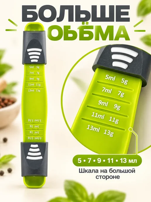Aqualino Ложка мерная двусторонняя с регулировкой объёма, вариант, фото 4