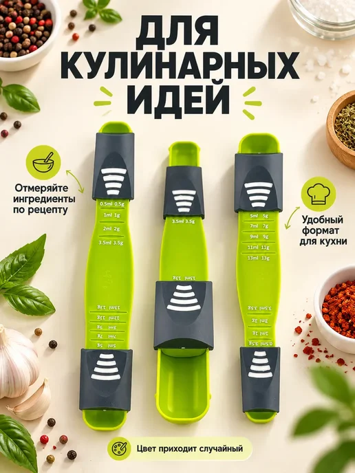 Aqualino Ложка мерная двусторонняя с регулировкой объёма, вариант, фото 5