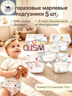 Детские моющиеся хлопковые марлевые подгузники (мультяшный у