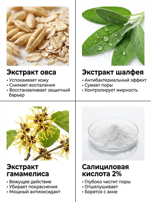 Лосьон женский для проблемной кожи от прыщей и камедонов для, вариант, фото 4