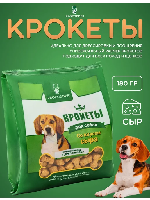 Лакомство для собак PROFODDER сырные крокеты с курицей для г, вариант