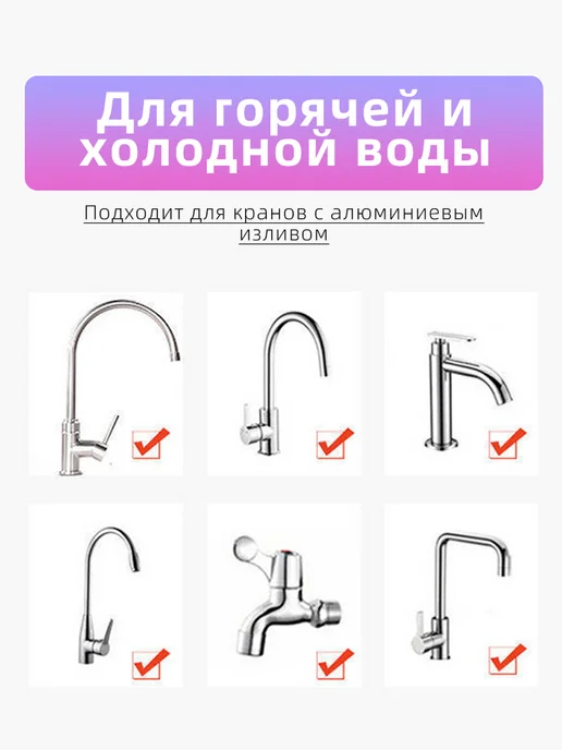 Насадка для фильтра крана, вариант, фото 3