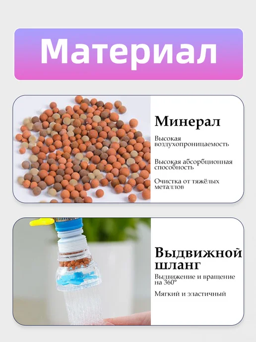 Насадка для фильтра крана, вариант, фото 6