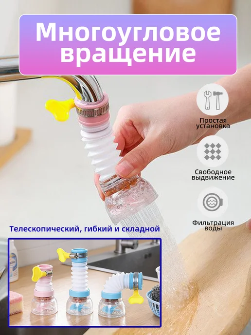 Насадка для фильтра крана, вариант, фото 7