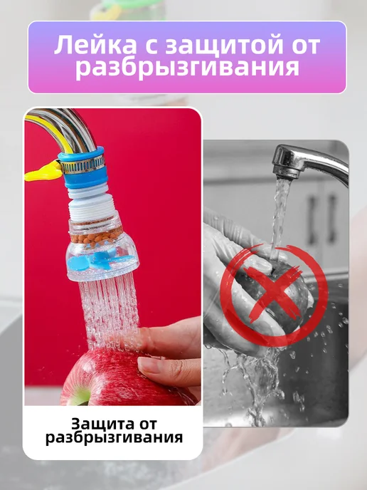 Насадка для фильтра крана, вариант, фото 8