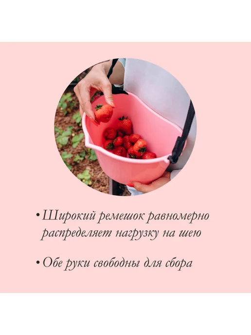 Нет бренда Ёмкость для ягод, розовая, сумка для сбора урожая, розовый, фото 3