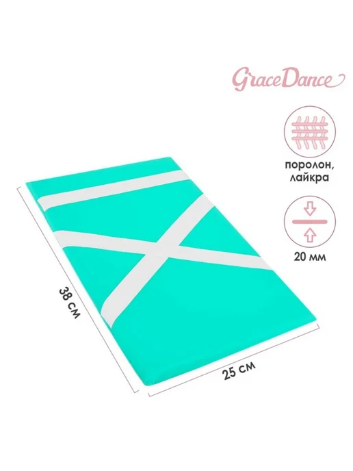 Grace Dance Наспинник для гимнастики и танцев, 38x25 см