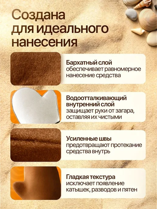 Варежка для нанесения автозагара и жидких колготок, для, коричневый, фото 2