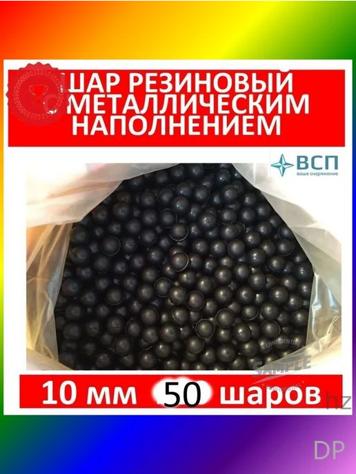 Шарики гарпуны стрелы для рогатки, вариант
