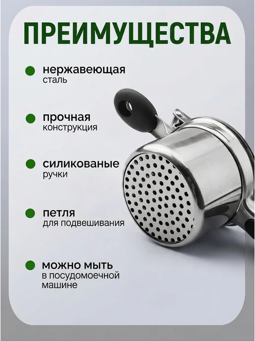 Толкушка для картофеля, вариант, фото 3