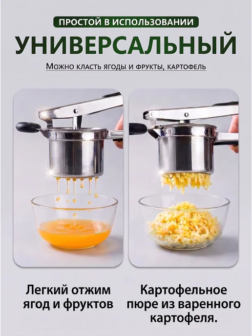 Толкушка для картофеля, вариант, фото 5