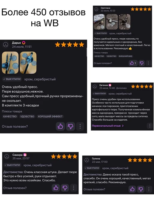 Толкушка для картофеля, вариант, фото 6