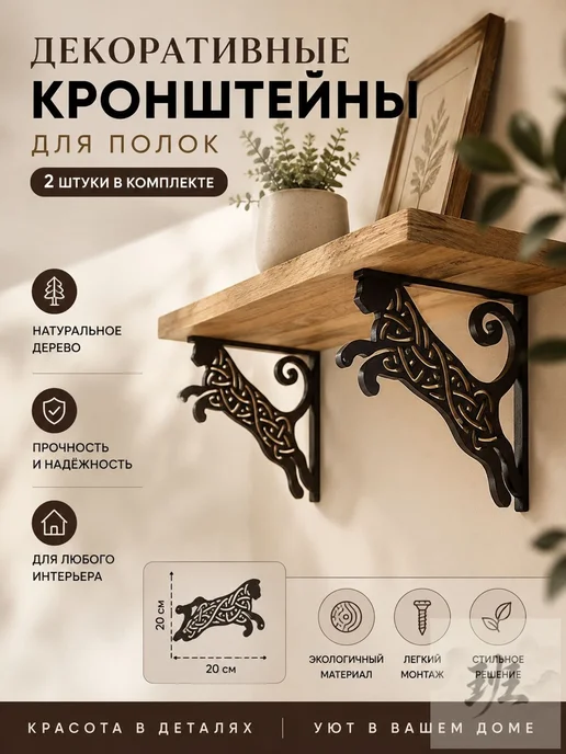 Кронштейн крепежный 2, вариант