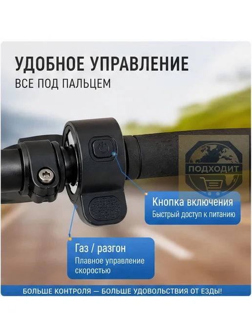 Ручка газа для электротранспорта, вариант, фото 2