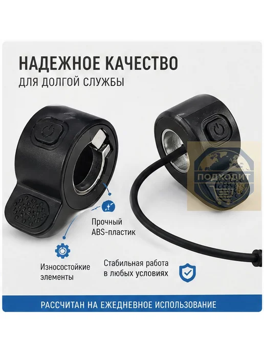 Ручка газа для электротранспорта, вариант, фото 3
