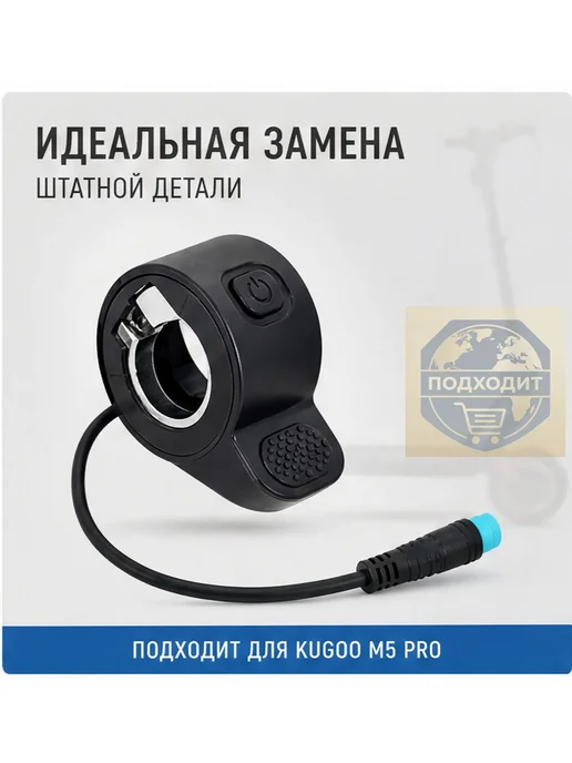 Ручка газа для электротранспорта, вариант, фото 8