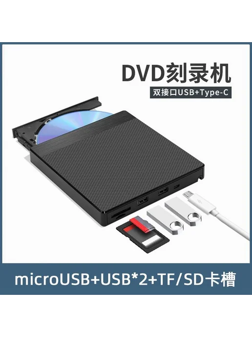Внешний DVD-привод USB портативный, вариант, фото 2