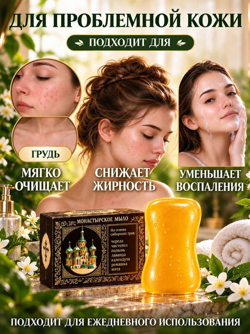 Мыло от подростковых прыщей, вариант, фото 4