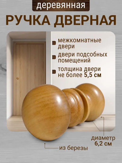 Ручка дверная межкомнатная карельская береза матовая, бежевый