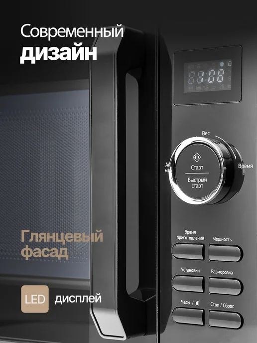 Микроволновая печь Monsher MTW 202 Noir, 20 л, 20 л, фото 2