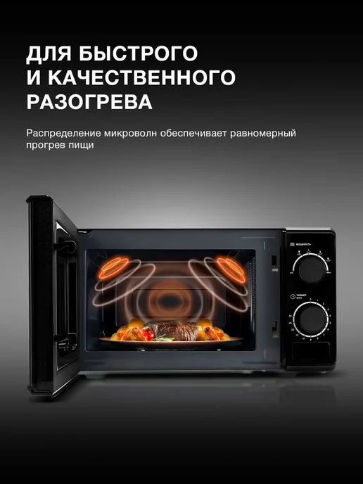 Микроволновая Печь Hyundai HYM-M2096 черный, 20 л, мощность СВЧ 700 Вт, 20 л, фото 2