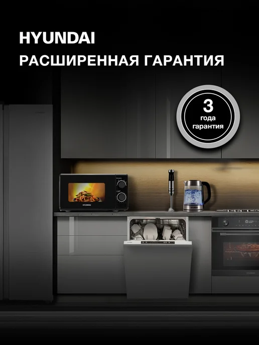 Микроволновая Печь Hyundai HYM-M2096 черный, 20 л, мощность СВЧ 700 Вт, 20 л, фото 7