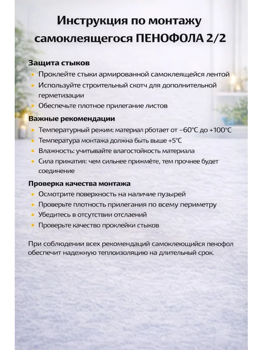 Тепло- и шумоизоляция самоклеящаяся, лавсан, 4 мм, 0,5 м², 0,5 м, фото 4