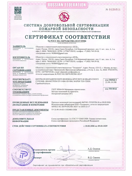 Керамический шнур для печи! Квадратного сечения!, вариант, фото 3