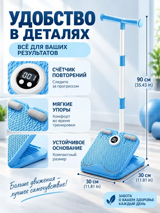 Тренажер для стоп с 9 уровнями и дисплеем, вариант, фото 6