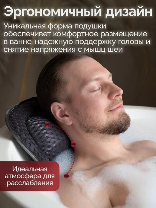 Подушка для ванны на присосках, вариант, фото 2