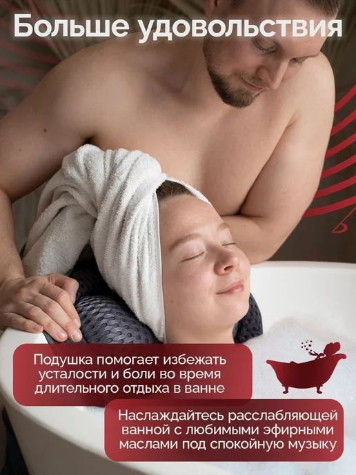 Подушка для ванны на присосках, вариант, фото 4