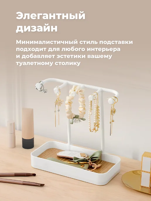 Нет бренда Подставка для украшений Белый бежевый, белый, фото 2